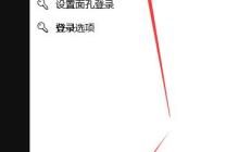 如何在Windows 10上设置睡眠密码