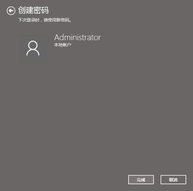 如何在Windows 10上设置睡眠密码