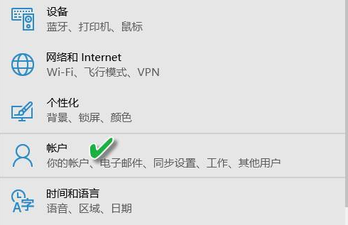 如何在Windows 10上设置睡眠密码