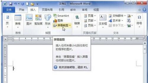 Word2010教程：如何插入可更新的图片链接至文档中