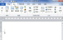Word2010教程：如何插入可更新的图片链接至文档中