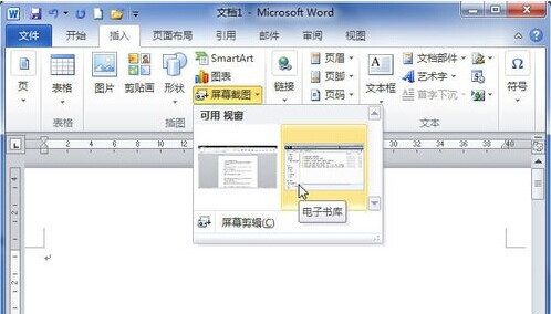 Word2010 tutorial: How to insert an updateable picture link into the document