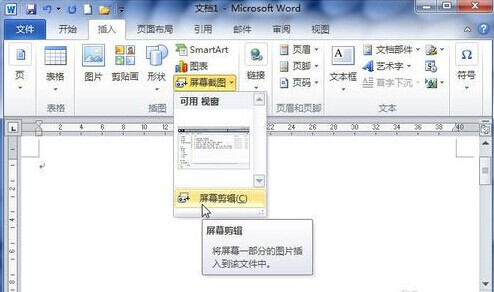 Word2010 チュートリアル: 更新可能な画像リンクを文書に挿入する方法