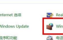 Win10无法远程连接如何解决