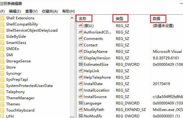 Win10的无效注册表如何进行清理