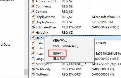 Win10的無效註冊表如何進行清理