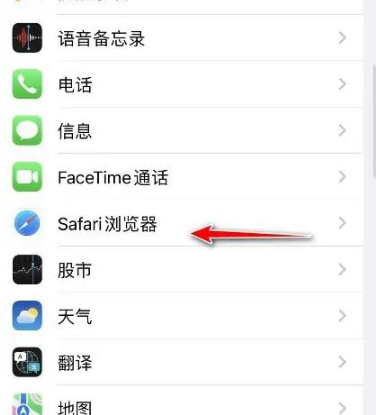 如何在苹果Safari中禁用自动填充功能？