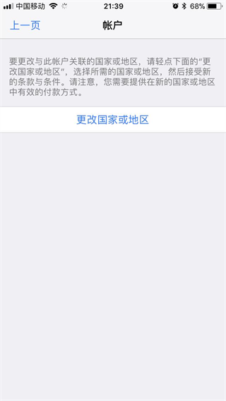 App Store怎么转区?App Store更换其他国家/地区教程详解