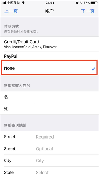 App Store怎么转区?App Store更换其他国家/地区教程详解