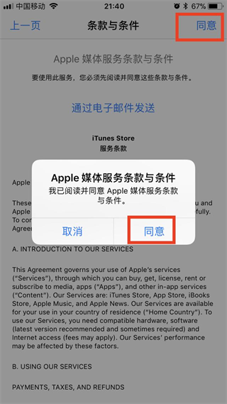 App Store怎么转区?App Store更换其他国家/地区教程详解