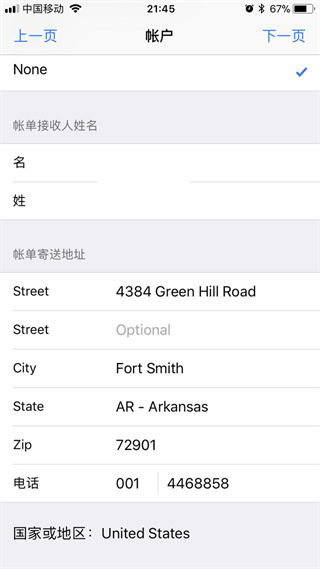 App Store怎么转区?App Store更换其他国家/地区教程详解