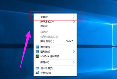 如何调整Win10系统桌面图标大小