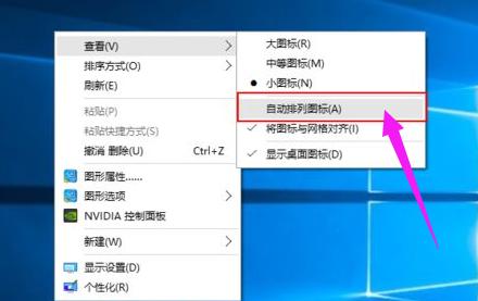 如何调整Win10系统桌面图标大小