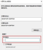 win10家庭版加域怎么加