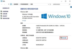 win10家庭版加域怎么加