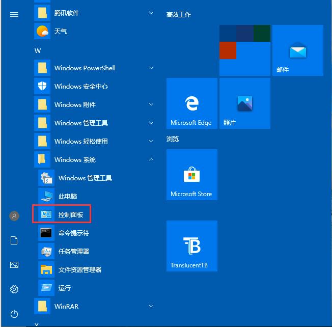 Win10系统系统组件的启用和关闭方法详解