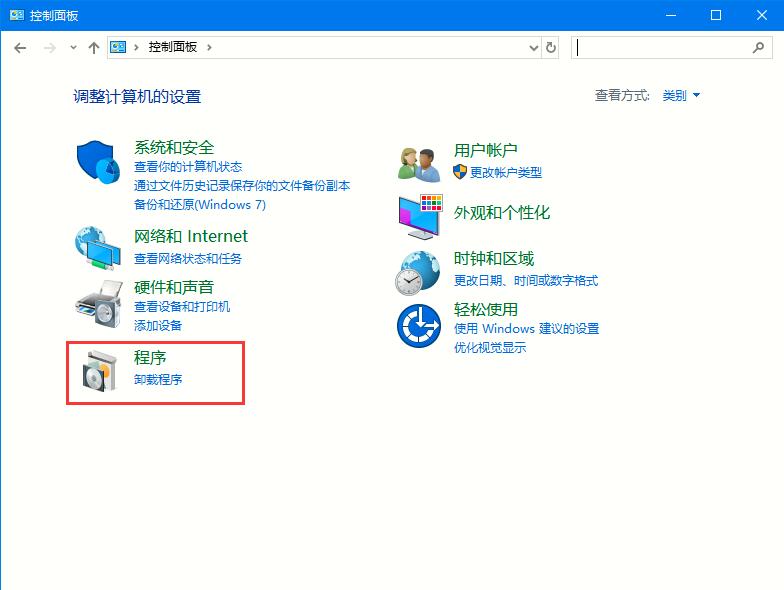 Win10系统系统组件的启用和关闭方法详解