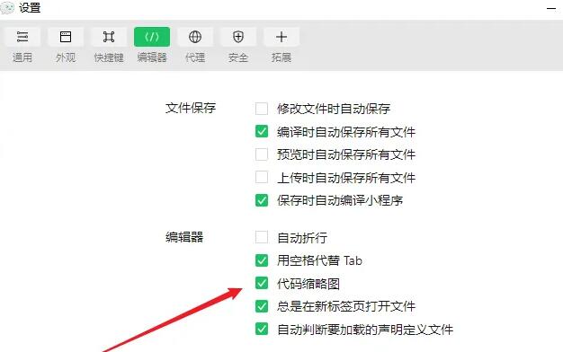 How to remove the code thumbnail function in WeChat Developer Tools