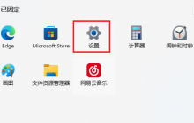 如何解决Win11壁纸切换时的闪烁问题