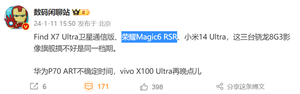 年度理财产品来了！荣耀Magic V2 RSR保时捷设计确定今晚发