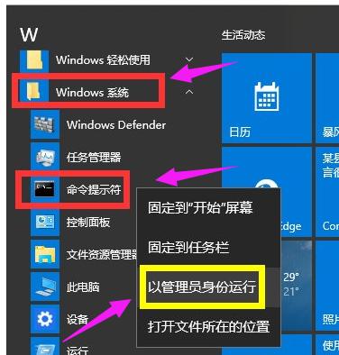 How to solve the problem that win10 prompts that the operation needs to be improved