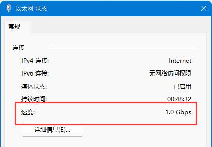 如何检查Win11的下载速度