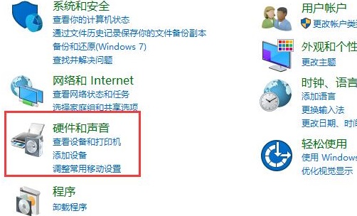 解决win10扬声器耳机未插入的问题