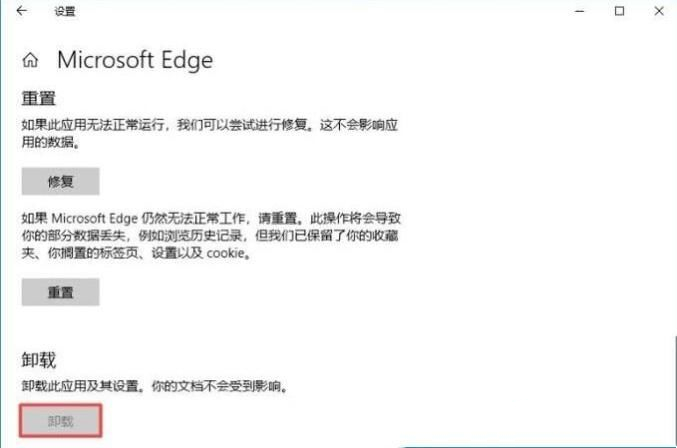 如何解除安裝win10預載瀏覽器edge