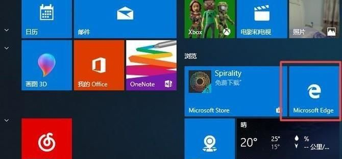 如何解除安裝win10預載瀏覽器edge