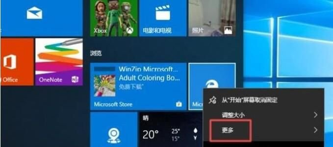 如何解除安裝win10預載瀏覽器edge