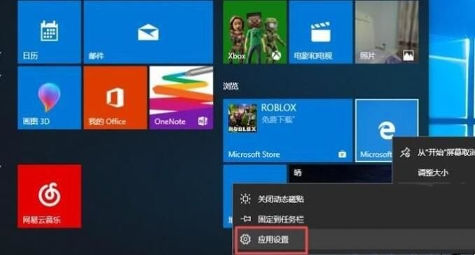 如何解除安裝win10預載瀏覽器edge