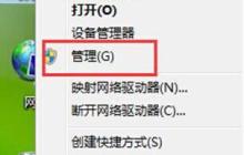 如何在Win8中启用无线信号检测