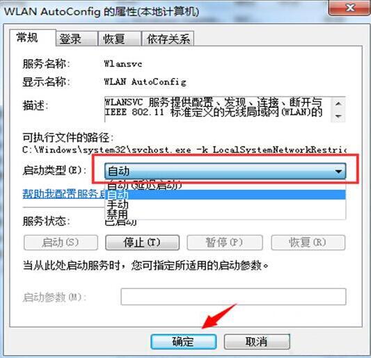 Win8怎么开启无线信号检测