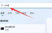 Win11超级管理员的启用方法