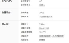 ipad mini 3和2的比较