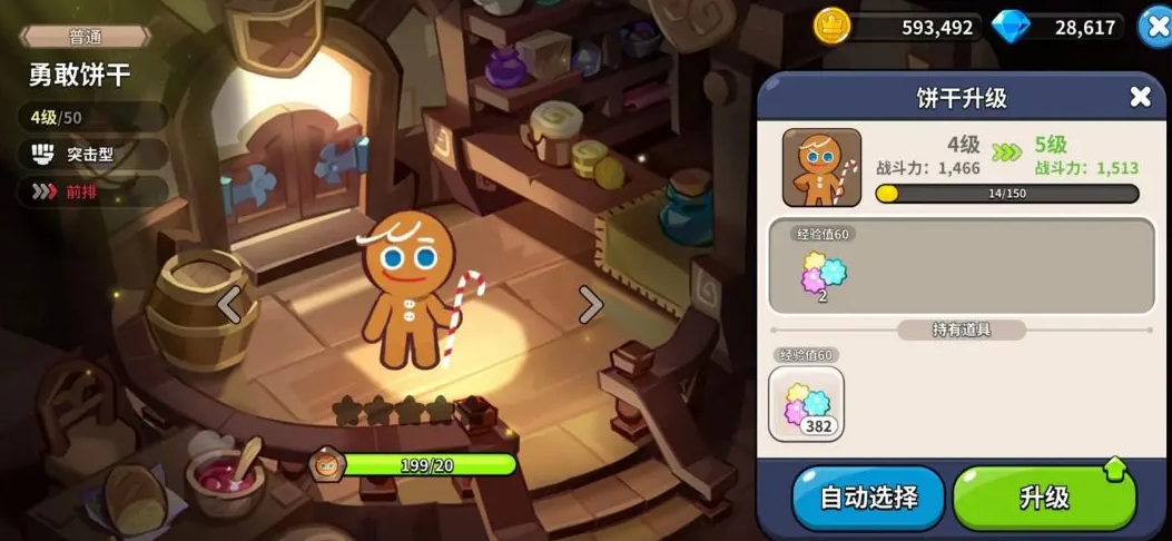 Go! Cookie Man: Kingdom》How to grow cookies