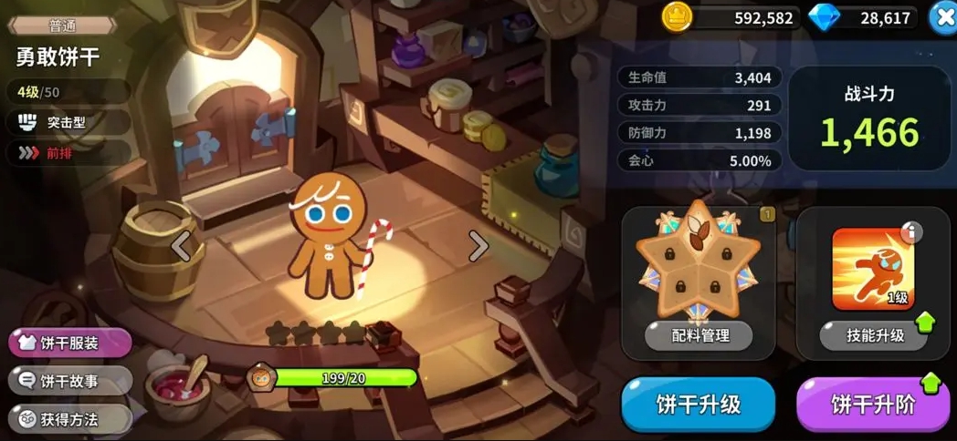 Go! Cookie Man: Kingdom》How to grow cookies