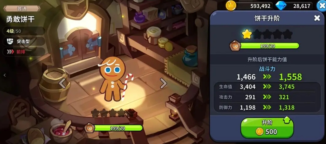 Go! Cookie Man: Kingdom》How to grow cookies