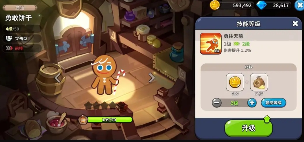 Aller! Cookie Man : Kingdom》Comment faire pousser des cookies