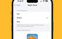 快速触觉反馈控制是iOS 17 Beta 2新功能的应用场景是什么？