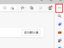 IE浏览器被替换为Edge浏览器