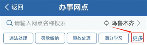 交管12123体检指定医院怎么查 上海、广州、北京等交管12123体检指定医院查询