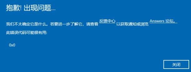 win11 プレビュー プログラムのエラー報告問題を解決する