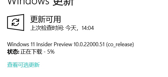 解决win11预览体验计划的报错问题