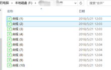 Win10如何批量修改文件后缀名