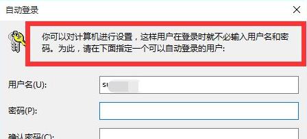 取消win11登入帳號的教學