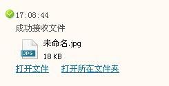 怎样把一些文件直接发送到另外一电脑上