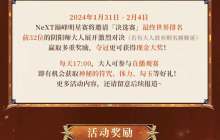 《阴阳师》全新活动「巅峰之擂」来袭，小松丸新皮肤即将上线