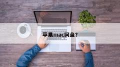Apple Computer의 클라우드 스토리지 서비스