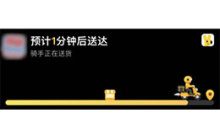 如何使用iPhone 15 实时追踪外卖订单的进度？